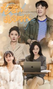 老爸的团宠时代(50集)-免费短剧