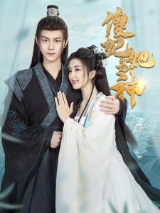 傻妃她是神(69集)雷笑语&温凉-免费短剧