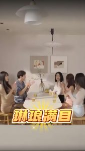 琳琅满目（91集）擦边剧-免费短剧