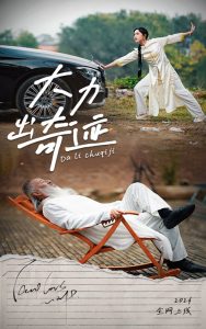 大力出奇迹(57集)-免费短剧