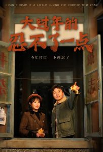 大过年的忍不了一点&旧雪焕新生(60集)-免费短剧