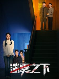 迷雾之下(47集)-免费短剧