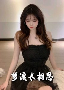 梦度长相思（60集）-免费短剧