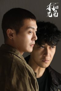 打拐兄弟（30集）钱谦-免费短剧