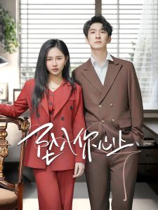 坠入你心上(70集)陈春娇-免费短剧