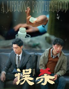 误杀（60集）-免费短剧