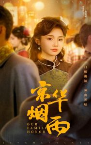 京华烟雨(62集)何泊远&贾翼瑄-免费短剧