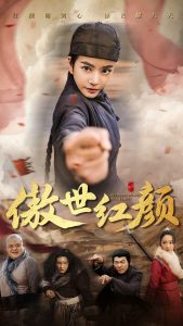 傲世红颜（71集）王小澄-免费短剧