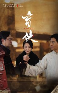 盲侠（59集）张婉悦&赵子焱-免费短剧