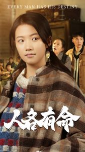 人各有命（30集）-免费短剧