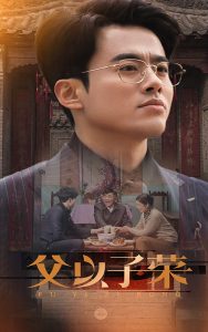 父以子荣（60集）-免费短剧