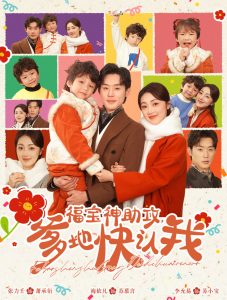 福宝神助攻爹地快认我(60集)张力壬&海依凡-免费短剧