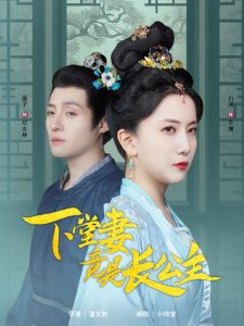 下堂妻竟是长公主（74集）-免费短剧