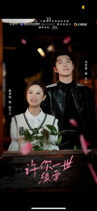 许你一世缘牵(12集)冯祥琨&韩伊琳-免费短剧