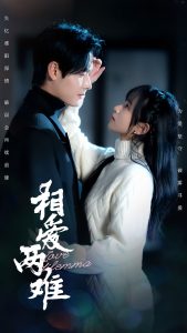 相爱两难（68集）杨映真&彤彤-免费短剧