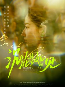 沉沦锦年如初见(79集)周彦哲&徐忠慧-免费短剧