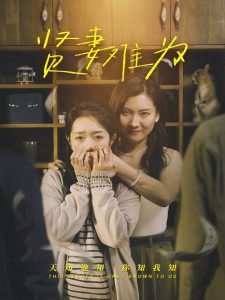 贤妻难为（30集）张文静＆罗央央-免费短剧