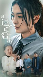 新遗失的温柔(77集)王寒阳&唐瑞雪&林昱希-免费短剧