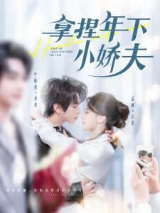 住进阿姨家后，我觉醒了时间暂停（83集）-免费短剧