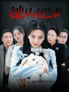 她从夜色来(70集)丁紫含-免费短剧