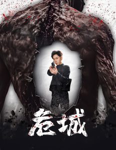 危城（60集）-免费短剧