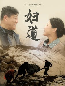 妇道（30集）-免费短剧