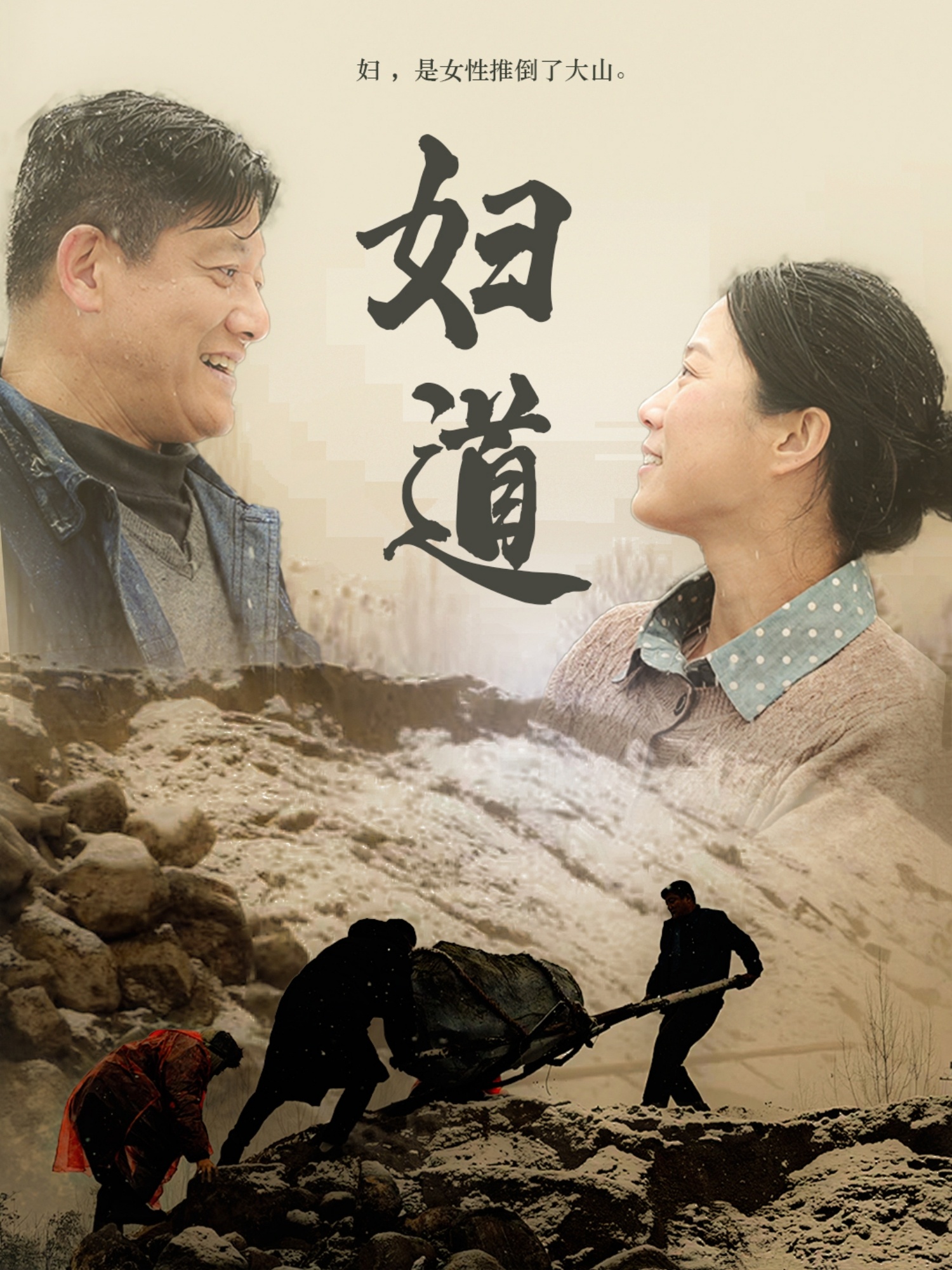 妇道(30集)-免费短剧