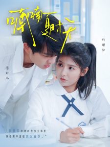 喃喃夏时天(96集)孙灿&王槿-免费短剧