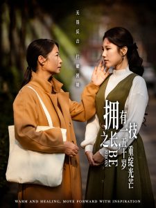 拥有一技之长，五十岁重绽光芒（63集）-免费短剧