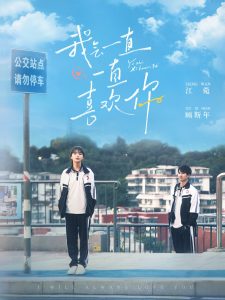 我会一直一直喜欢你(100集)孙灿&林籽蓉-免费短剧