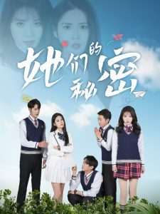 她们的秘密（51集）张欣欣＆陈酉昔-免费短剧