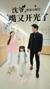 沈爷你家小祖宗嘴又开光了（50集）-免费短剧