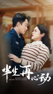 半生再心动(79集)张媛媛-免费短剧