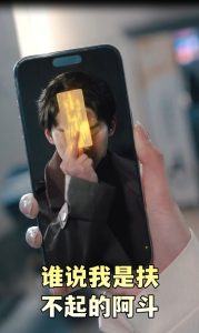 谁说我是扶不起的阿斗&摊牌了我真不是败家子(78集)-免费短剧