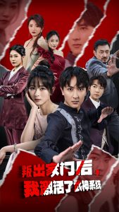 叛出家门后,我激活了武神系统(60集)-免费短剧