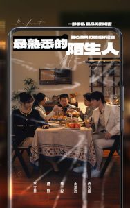 最熟悉的陌生人(37集)常文景-免费短剧