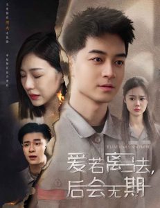 爱若离去&爱若离去,后会无期(70集)章滢-免费短剧