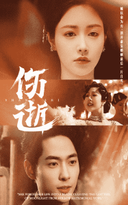 伤逝（36集）顾安然-免费短剧