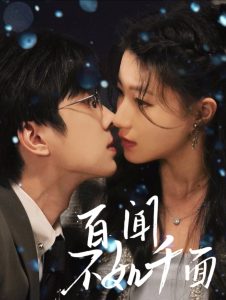 百闻不如千面（60集）钟正＆兰岚-免费短剧