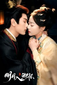 明月入卿怀（65集）马千欢＆袁雨涵&苏晓言-免费短剧