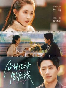 心动还请告诉我（85集）王凯沐＆郭宇欣-免费短剧