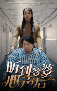 听到婆婆心声后（50集）冯奕鸣&苏嘉欣-免费短剧