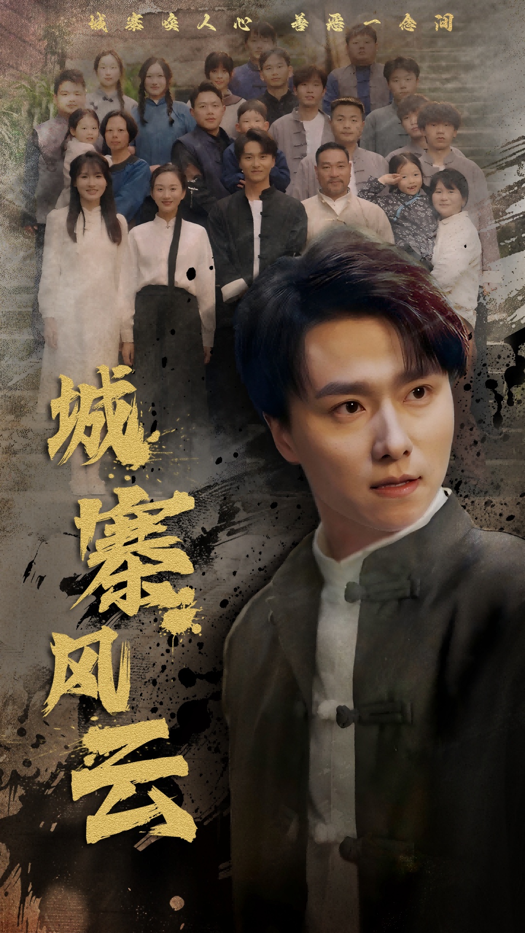 城寨风云（61集）王振＆魏梦迪-免费短剧