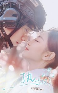 热吻云端（55集）蔡欣洋＆姚宇晨」-免费短剧