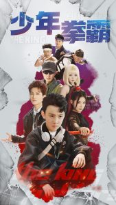 少年拳霸（60集）刘灿&徐科-免费短剧