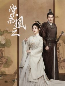 棠而凰之（70集）丁一夫&张灿」-免费短剧