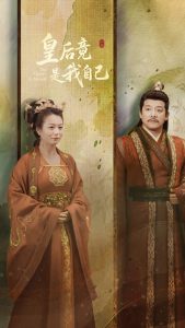 皇后竟是我自己（61集）滕林&李晓-免费短剧