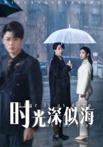 时光深似海（35集）李木扬＆张玉娇&马紫璇-免费短剧