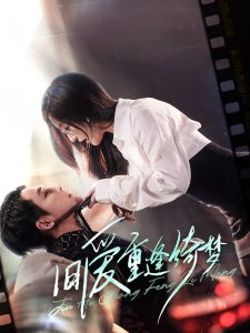 旧爱重逢绮梦&京枝欲夜（80集）柯俊&白野-免费短剧