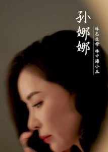 烈火中的抉择（52集）-免费短剧